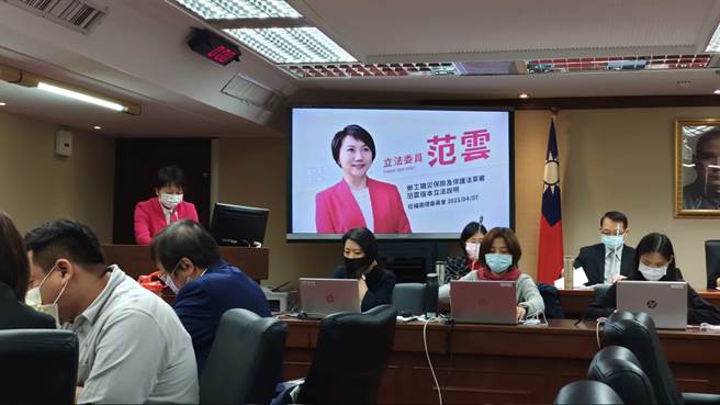 民进党立委范云等人也提出对案，把家庭看护、家庭帮佣等纳入强制纳保对象。（林良齐摄）