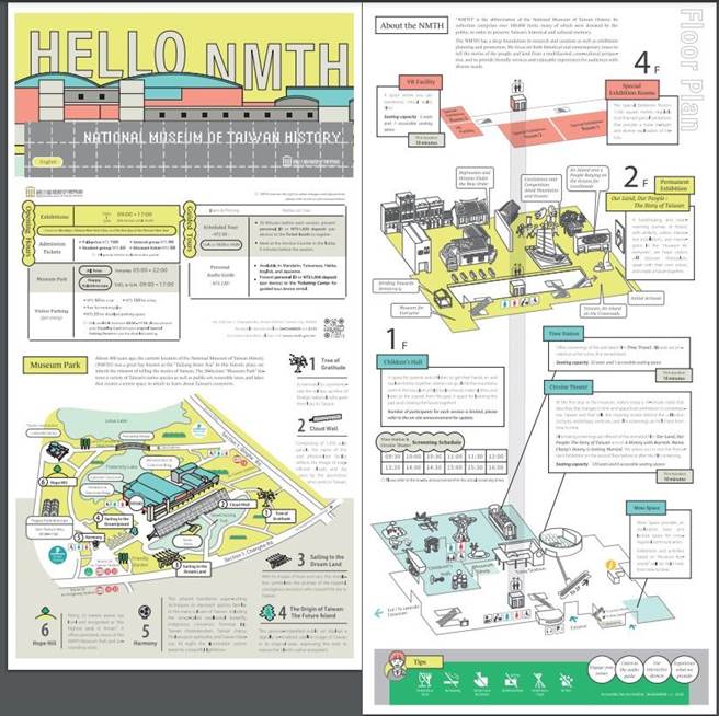 台史馆全馆英文折页仅2页 (翻摄台史馆网站)