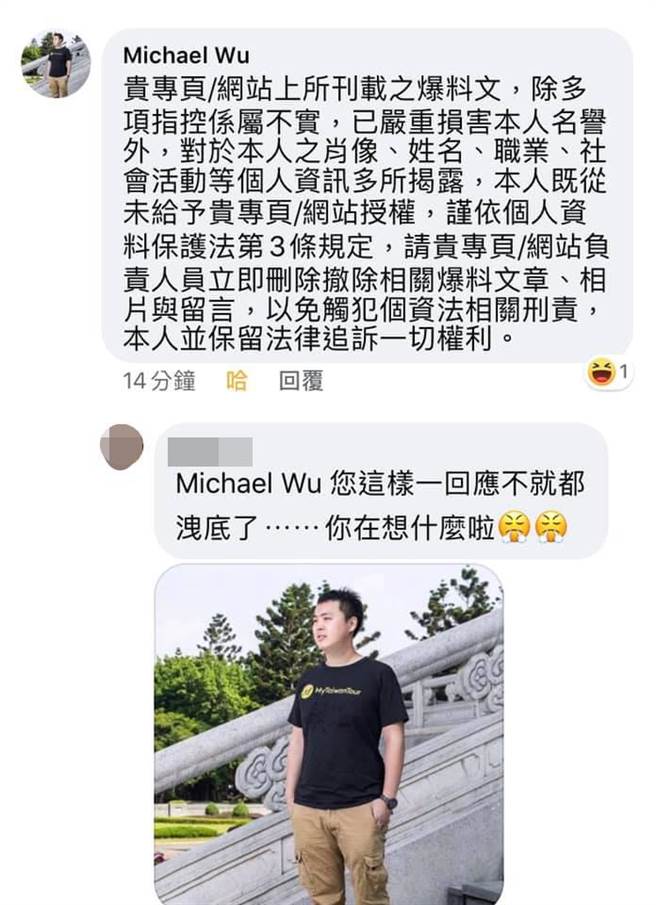 吴昭辉留言回应该篇「分租房客系列」脸书爆料文。（截自脸书）