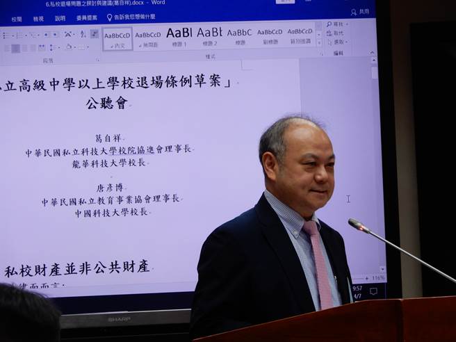 中華民國私立科大校院協進會理事長、龍華科大校長葛自祥今天說，私校財產不是公共財。（林志成攝）