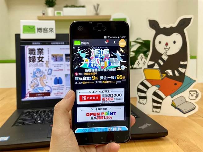 （图说：女性趁着母亲节活动优惠补货，带动美妆业可较平日业绩成长3～5成。图／业者）
