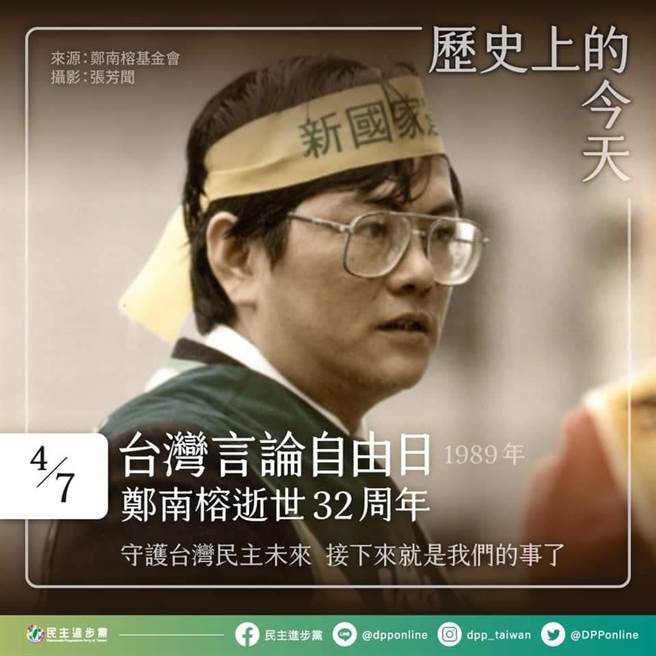 取自蔡英文脸书