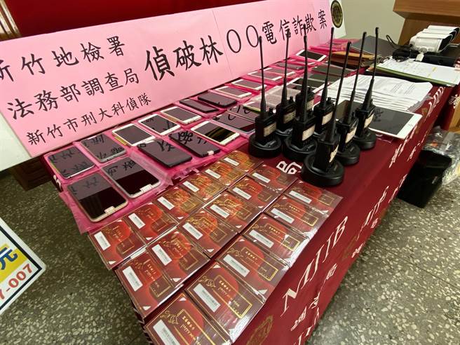 新竹市调查站等单位近日破获以林姓男子为首的7人诈骗集团，其短短半个多月就得手1500万新台币。（陈育贤摄）