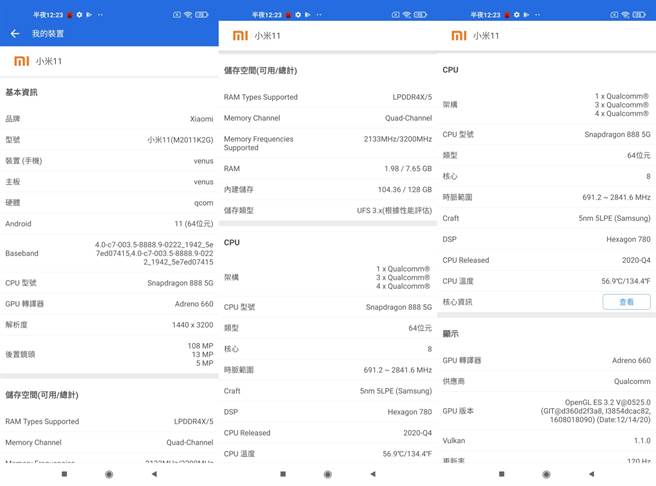 小米11规格。（手机截图）
