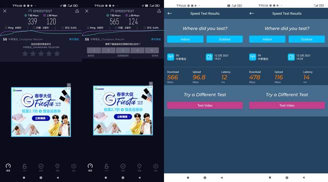 小米11 5G测速结果。（手机截图）
