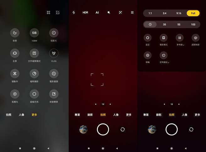 小米11 相机介面。（手机截图）