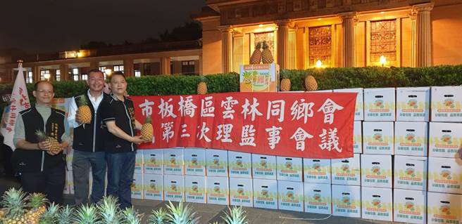 板桥中正里长林煌益结合民间团体举办凭发票换凤梨活动。（板桥中正里办公室提供）