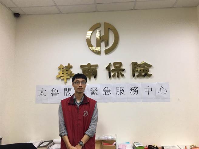 華南產險於台鐵事故當日成立「太魯閣號緊急服務中心」，司機員以及司機助理員，可獲得各150萬元的「團體傷害保險」理賠金。(華南產險提供)