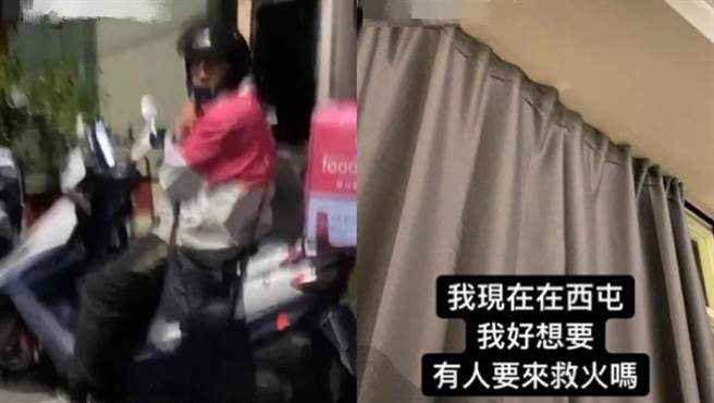 台中一名女網紅公開在IG限時動態喊「好想要」，自曝拉熊貓外送員上樓「救火」。(組圖/截自IG)