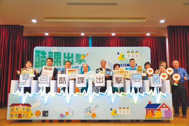 台北市教育局打造「台北酷课云4.0」，首度推出具亲师生平台功能的「酷课APP」，老师可透过APP点名，学生也能在线上请假。（台北市教育局提供／游念育台北传真）