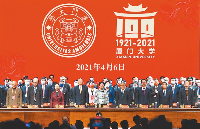 4月6日，庆祝厦门大学建校100周年大会在厦门大学建南大会堂召开。厦门大学由着名爱国华侨领袖陈嘉庚先生于1921年创办，是中国近代教育史上第一所华侨创办的大学。图为大会现场。（中新社）