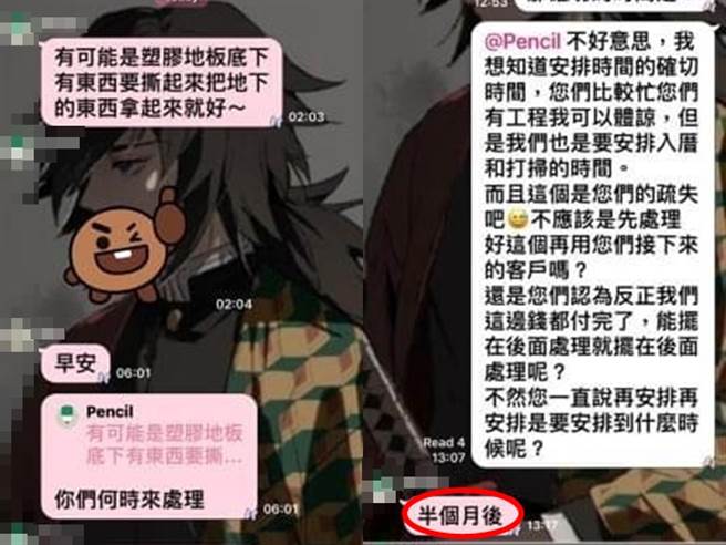 他要求师傅改善，对方却称要半个月后才有空，还说工程不复杂，要求他自己处理，之后竟退款匯了「1元」给他。（图／翻摄自脸书「爆料公社二社」）