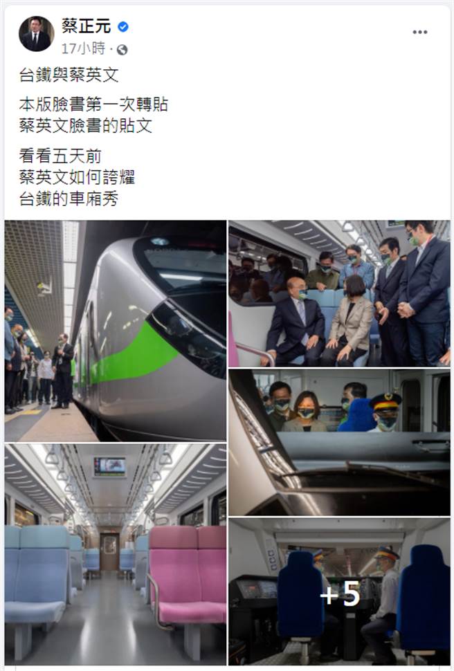 蔡正元首次在脸书转贴蔡英文脸书贴文。（图／摘自蔡正元脸书）