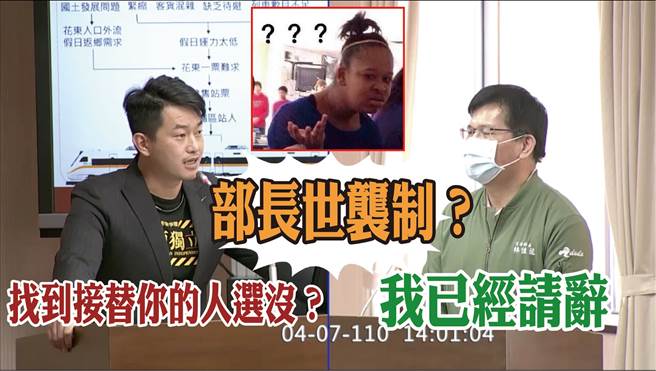 基进党立委陈柏惟（左）、交通部部长林佳龙（右）。（图／取自脸书「罢免陈柏惟」）