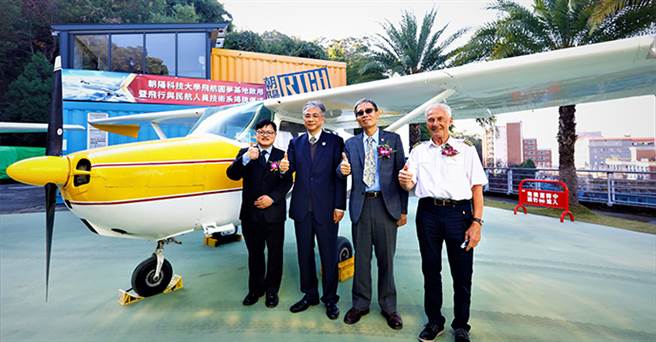 朝阳科大校长郑道明(左二)积极筹设航空学院，国际化成果亮眼。(图/朝阳科大提供)

