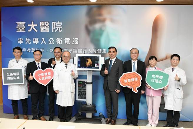 臺大医院率先导入公卫电脑，携手凌华科技、友达光电守护医护人员健康。（台大提供）