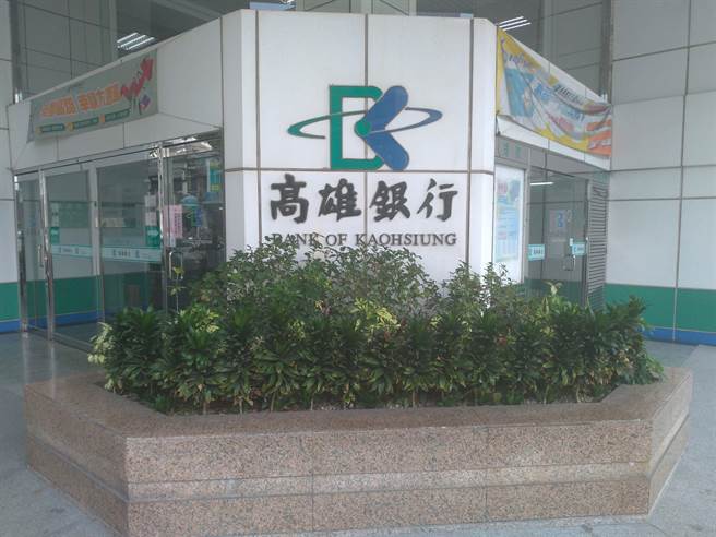 针对台鐡太鲁阁号出轨案，高雄银行捐助200万。（柯宗纬翻摄）