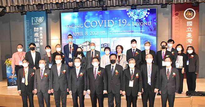 國立台灣大學醫學院於 4 月 8 日舉辦 「Facing COVID-19 and Beyond」國際研討會。研討會以實體線上混成形式舉辦，國外講者由線上參與，國內講者則參加實體會議。（圖/台灣大學提供）