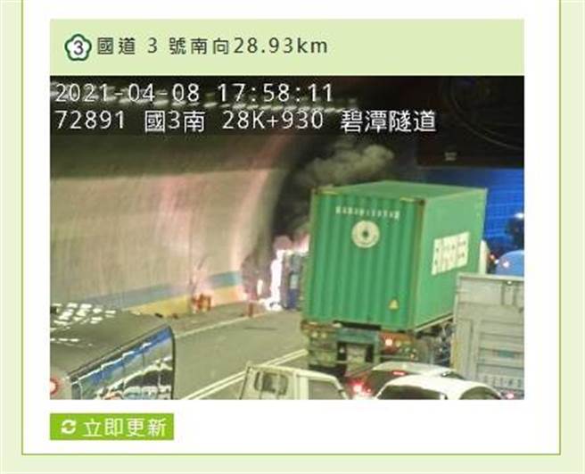碧潭隧道内小货车翻覆起火。（翻摄画面）