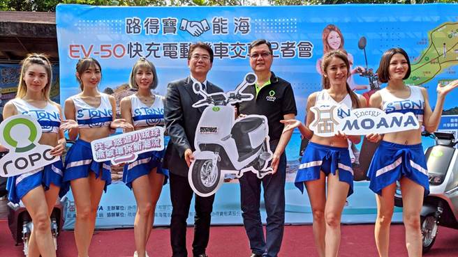 能海电能公司总经理郑国村（中）及路得宝租赁公司总经理陆成坚（右三）8日记者会宣布，在小琉球推出300台EV－50轻型电动机车，希望减少小琉球环境污染，打造绿色低碳岛。（潘建志摄）