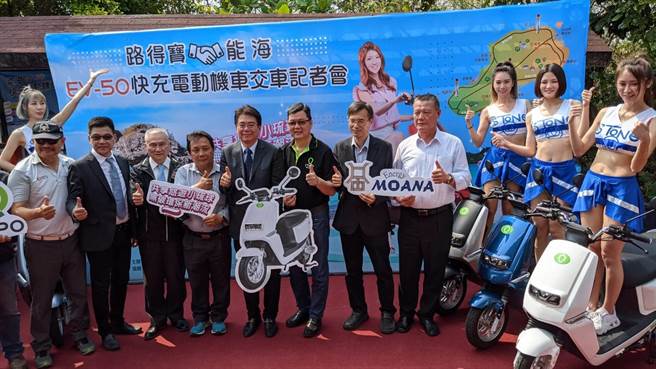 能海电能公司及路得宝租赁公司合作在小琉球推出300台EV－50轻型电动机车，希望减少小琉球环境污染，打造绿色低碳岛。（潘建志摄）