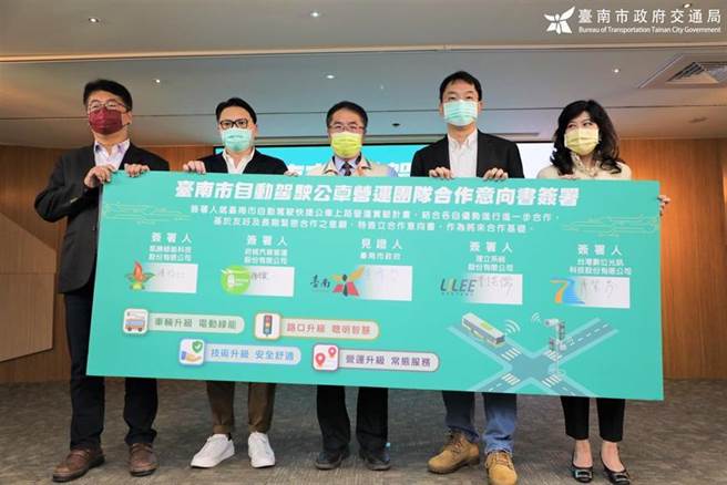 由左至右：凯胜绿能董事长陈怡仁、府城客运执行长锺育霖、台南市长黄伟哲、理立系统公司执行长李佳儒，及台数科董事长廖紫岑，8日在签署合作意向书现场，宣示「自驾公车台南队」正式成军。（图／刘朱松）

