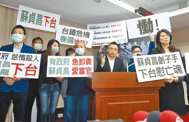 立法院交通委員會7日邀請交通部長林佳龍等人專案報告太魯閣號出軌事故，國民黨立委高舉標語要求行政院長蘇貞昌與林佳龍下台負責。（姚志平攝）