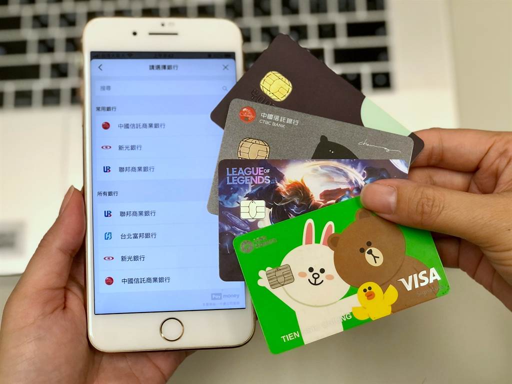 Line Pay Money可繳超過1300項費用繳信用卡費再增中信銀 科技 科技