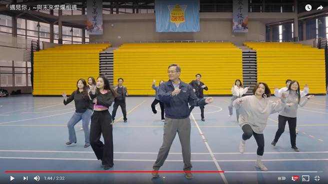 文化大學今年為招生和自辦的大學博覽會拍攝一支「遇見你」MV，校長徐興慶(中)也帶著一級主管與學生共舞「扭起來」，堪稱全片最強彩蛋。(李侑珊截圖)