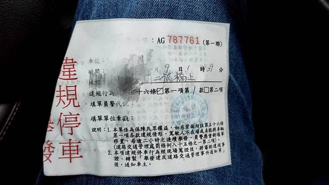 一名男子因半夜找不到停車位，便將車停放在橋上，隔日收到罰單不滿怒批「一天努力工作都白費了」。（圖／翻攝自爆怨2公社）