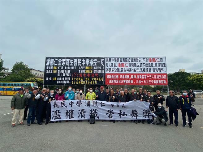 新竹县褒忠义民庙董事会30位董事今天上午到义民中学停车场拉白条抗议，指控义民中学董事长潘鹏仁把校产变家产。（陈育贤摄）