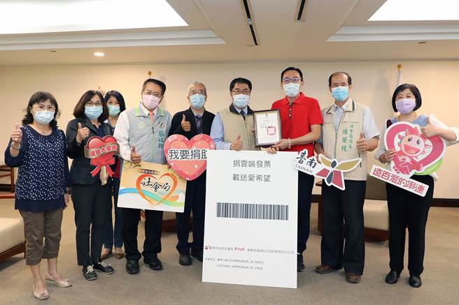 台南市政府与台南大远百合作捐赠云端发票给社福团体兑奖。（市府提供／洪荣志台南传真）