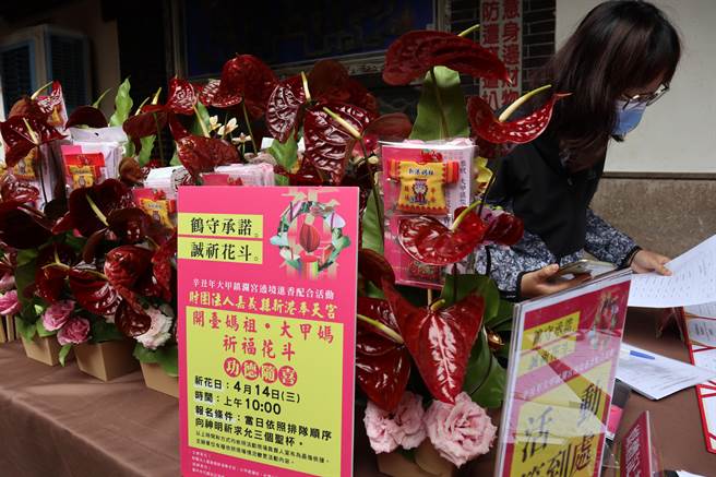 待遶境结束后，4月14日上午10点开放给信眾掷筊祈回花斗居家安奉或摆设。（张毓翎摄）