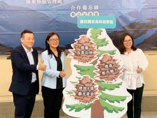 高雄藤枝国家森林游乐区5月7日即将復园，高市观光局与屏东林管处9日签订MOU，共推观光。（柯宗纬摄）