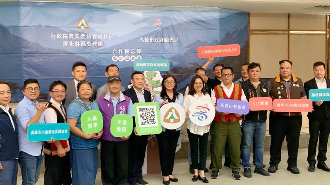高雄藤枝国家森林游乐区5月7日即将復园，高市观光局与屏东林管处9日签订MOU，共推观光。（柯宗纬摄）