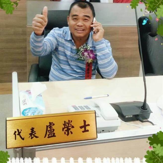 恆春鎮代盧榮士疑久病不適，留遺書輕生赤牛嶺。(摘自盧榮士臉書)