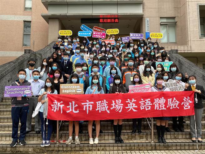 新北市教育局今（9日）结合景文科技大学办理「餐旅群」及「外语群」职场英语体验营。（新北市教育局提供）