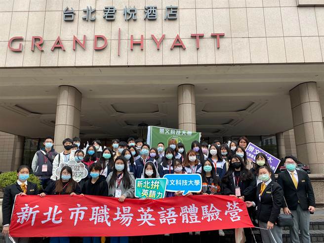 新北市教育局今（9日）结合景文科技大学办理「餐旅群」及「外语群」职场英语体验营。（新北市教育局提供）