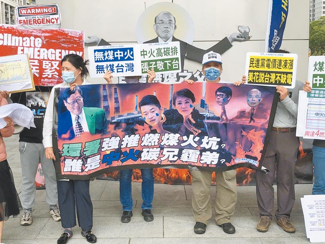 中部环团抨击环保署长张子敬违逆反煤民意，「纵火」妄为，无煤之父苏揆不应包庇。（陈世宗摄）