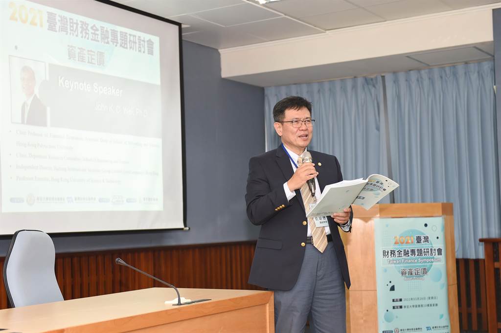 「2021臺灣財務金融專題研討會」邀請財金領域專家、傑出研究學者，針對主題「資產定價」，進行專題演講與論文發表。（靜宜大學提供）