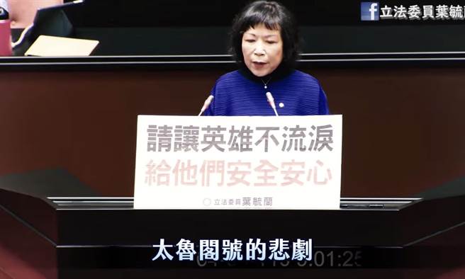 葉毓蘭》請政府重視救災人員替代性創傷（愛傳媒提供）