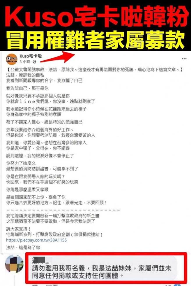 （图／翻摄自刘宇脸书）