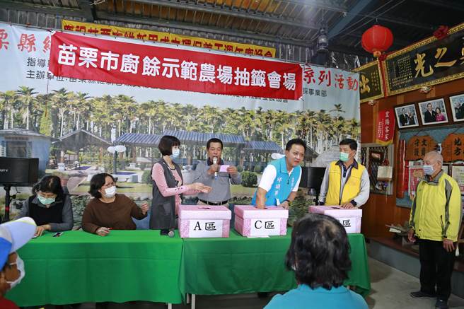 苗栗市公所10日上午10時，在維新客家文物館舉辦廚餘示範農場公開抽籤。（巫靜婷攝）