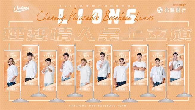 统一狮队将在本月24、25日举行「杰尼狮-我的理想情人」主题日，联名信用卡卡友还能或关东旗。（统一狮提供）
