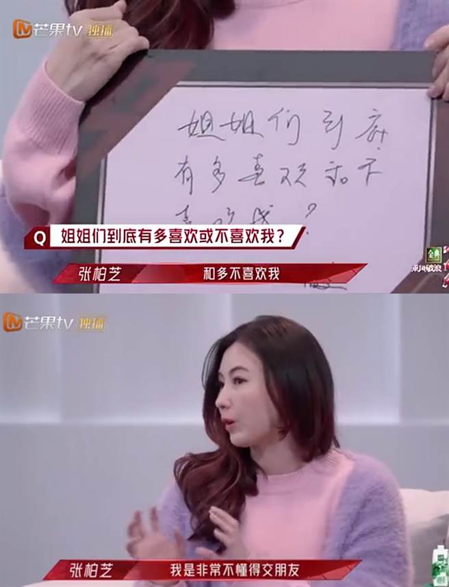 张柏芝坦言过去不敢交朋友。（图／翻摄自秒拍）