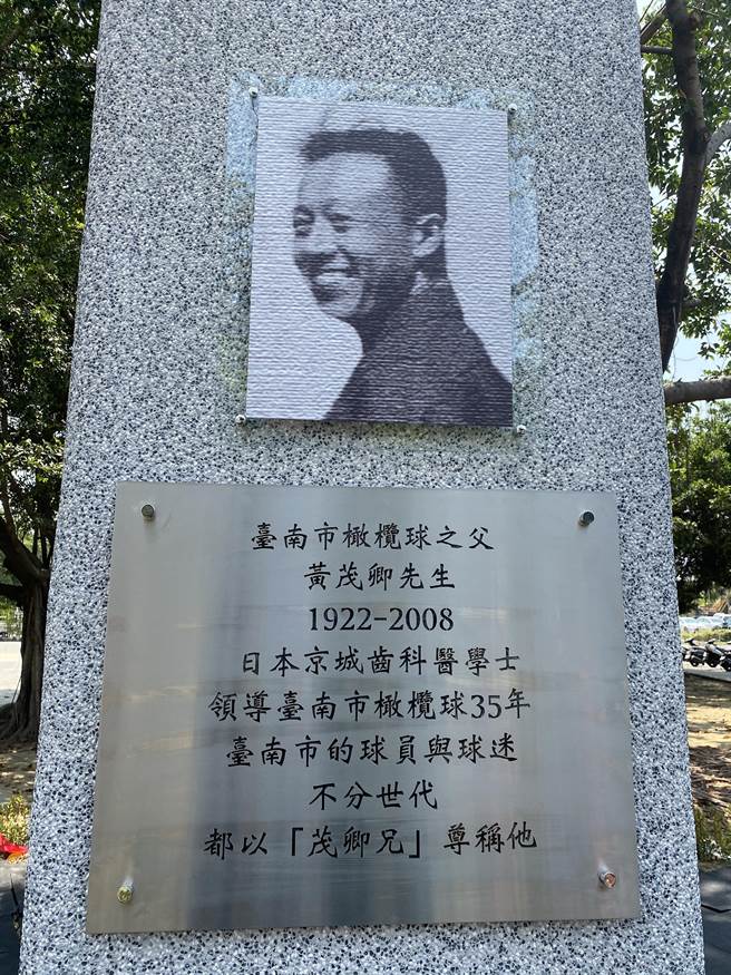 台南市橄欖球協會紀念「台南市橄欖球之父」黃茂卿百歲冥誕。(曹婷婷攝)