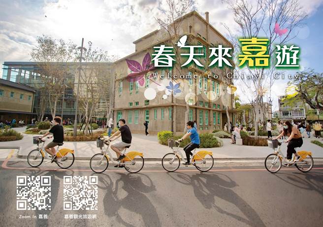 后疫情时期拚观光，嘉义市政府特别设立「嘉义好旅行」网站，一次提供完整嘉义旅游资讯，不只吃喝玩乐，更提供食衣住行资讯，食、宿、游、购统统包。（嘉义市政府提供∕吕妍庭嘉义传真）