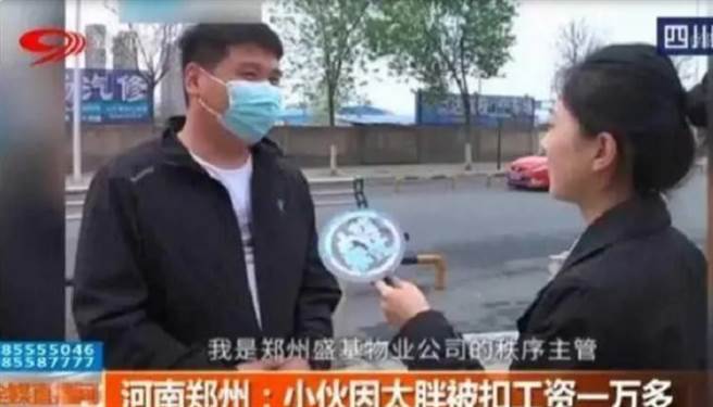 王男無奈說，原本不認為自己胖（圖／取自廣州日報大洋網）