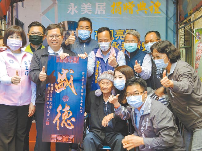 95高龄的荣民刘永中（前右三）将自己的房产捐出，提供社区做为关怀据点之用。（邱立雅摄）