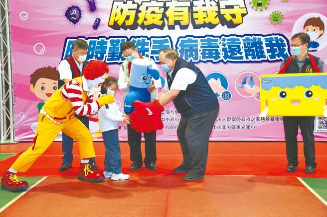 台中市政府卫生局与麦当劳叔叔之家慈善基金会携手于台中13间国小及幼儿园宣导正确的洗手观念，学童跟着麦当劳叔叔和台中市副市长陈子敬、卫生局长曾梓展等人一起演练洗手5步骤「溼、搓、冲、捧、擦」。（冯惠宜摄）